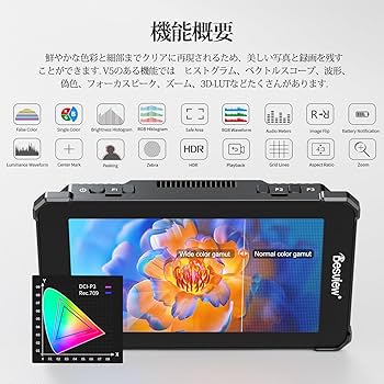Desview 5.5インチモニター 2800nit Amazon.co.jp: 【 撮影/録画機能一体 】Desview V5 カメラ